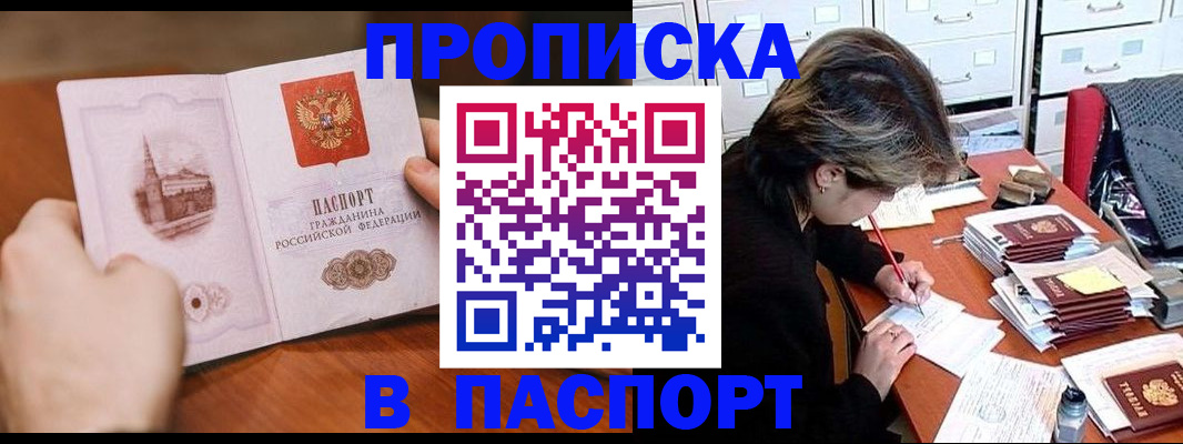 найти адрес прописки в Нальчике