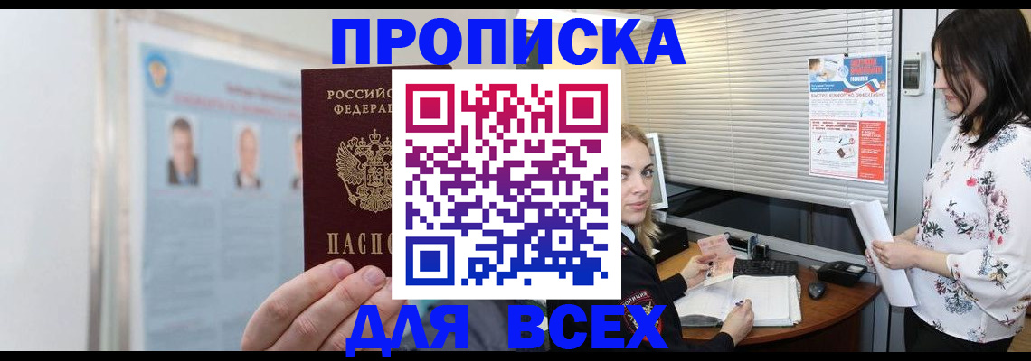 временная регистрация для всех в Нальчике