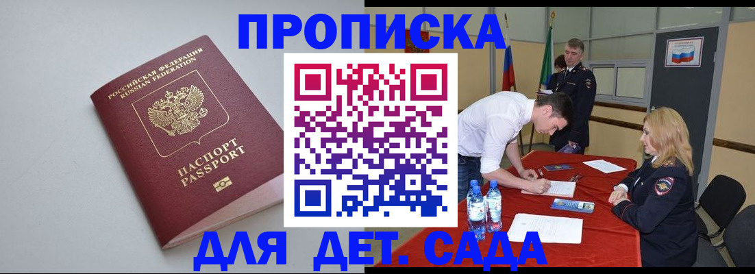 временная регистрация собственник в Нальчике