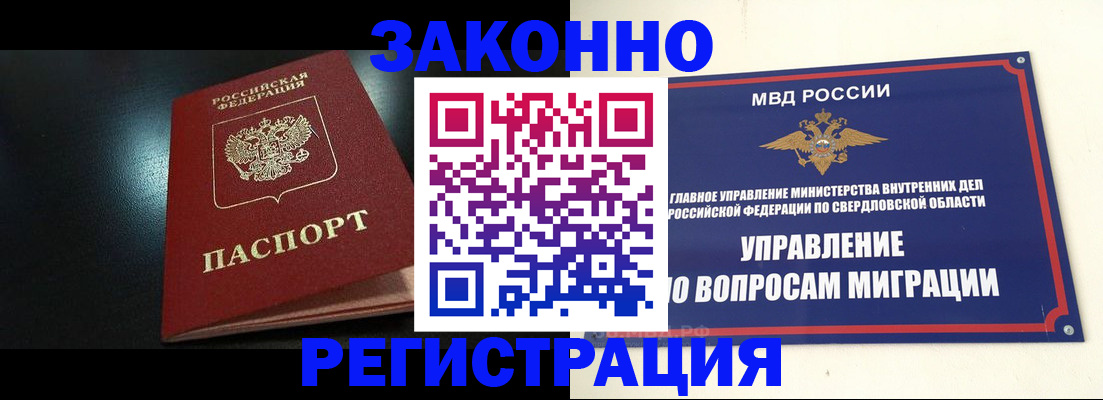 временная регистрация адрес в Нальчике