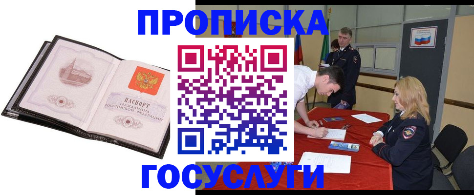 временная регистрация для всех в Нальчике