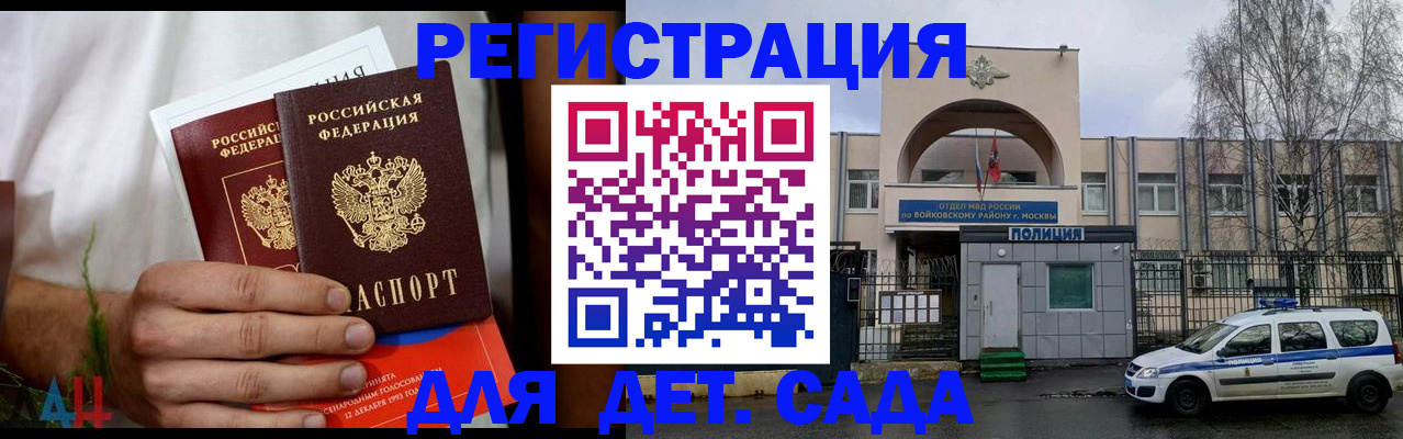 прописка гарантия в Нальчике