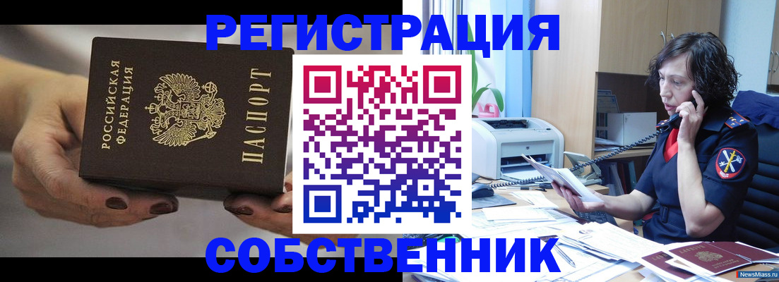 прописка гарантия в Нальчике