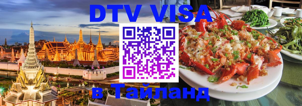 Сколько стоит DTV виза — актуальные цены, оформление даже без документов - 19.11.2025 